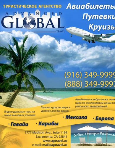 Olena Bilyk: Advance Global Travel Poster