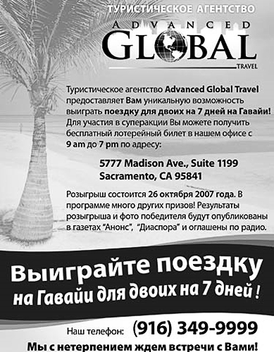 Olena Bilyk: Advance Global Travel ad